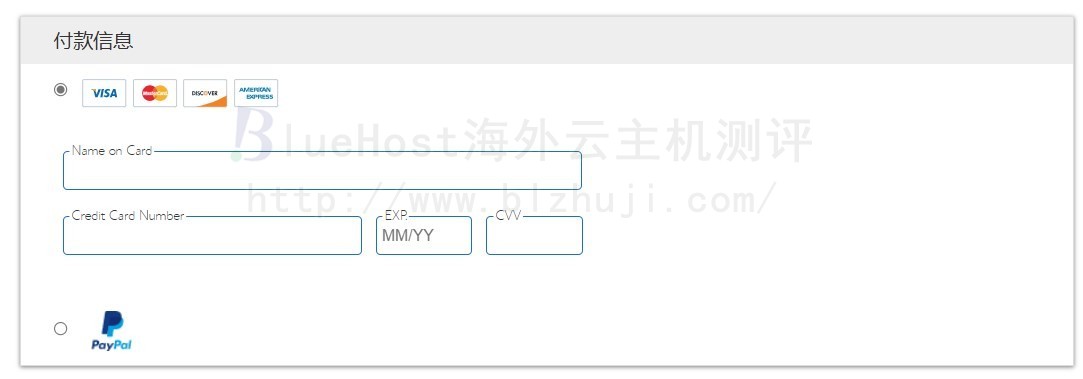 BlueHost美国主机有哪些支付方式