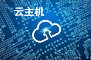 BlueHost VPS云主机多少钱